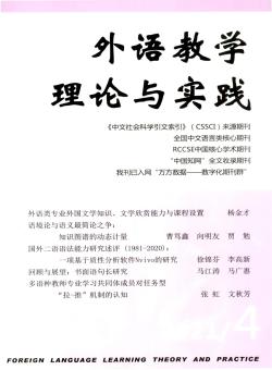 国外外语教学